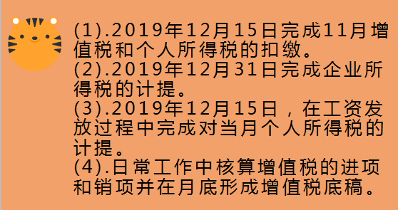 月底了财务和会计也不要慌 重点工作流程对账+结账 都整理好了