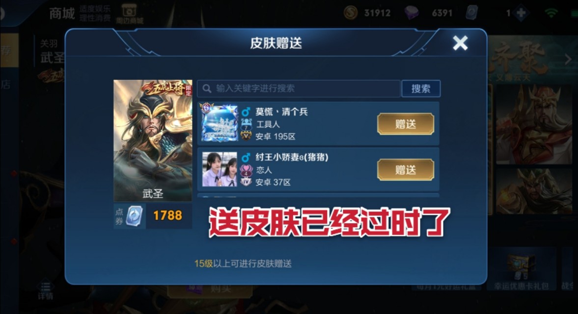 新版本秀恩爱，送皮肤送花已成过去式，主页可设置展示对象名字