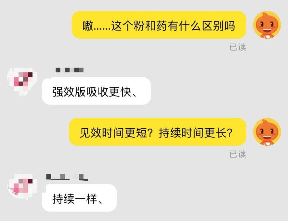 我和X宝催情药卖家对线，发现了下药男的秘密