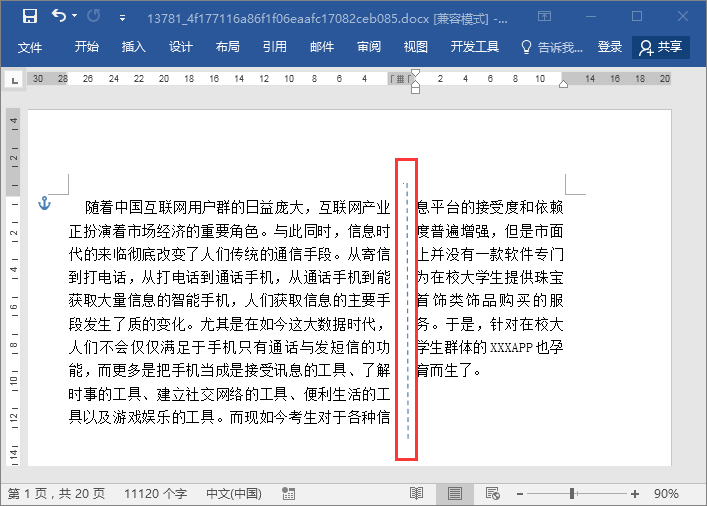 Word文档虚线怎么设置(word表格 调整虚线怎么)