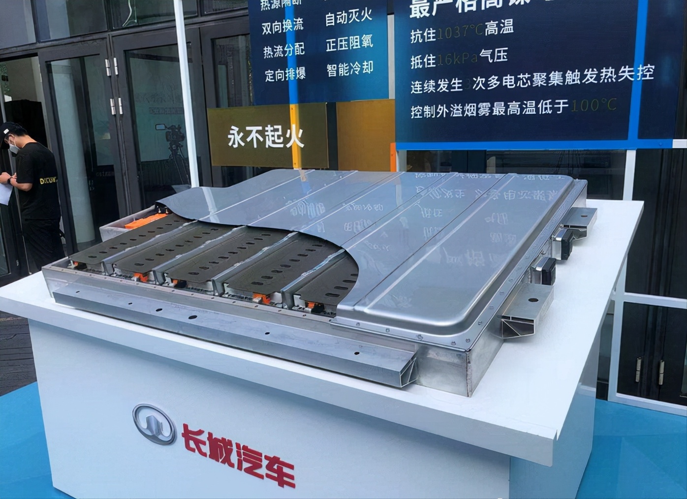 长城汽车推出了永不起火、永不爆炸的动力电池？