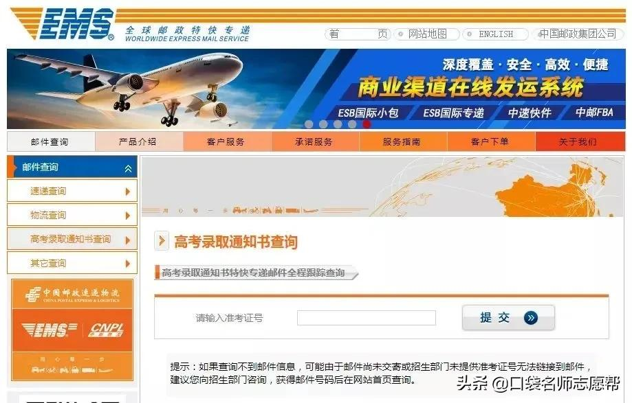 一篇文章教你如何辨别高考录取通知书真伪，每年都有不少人被骗