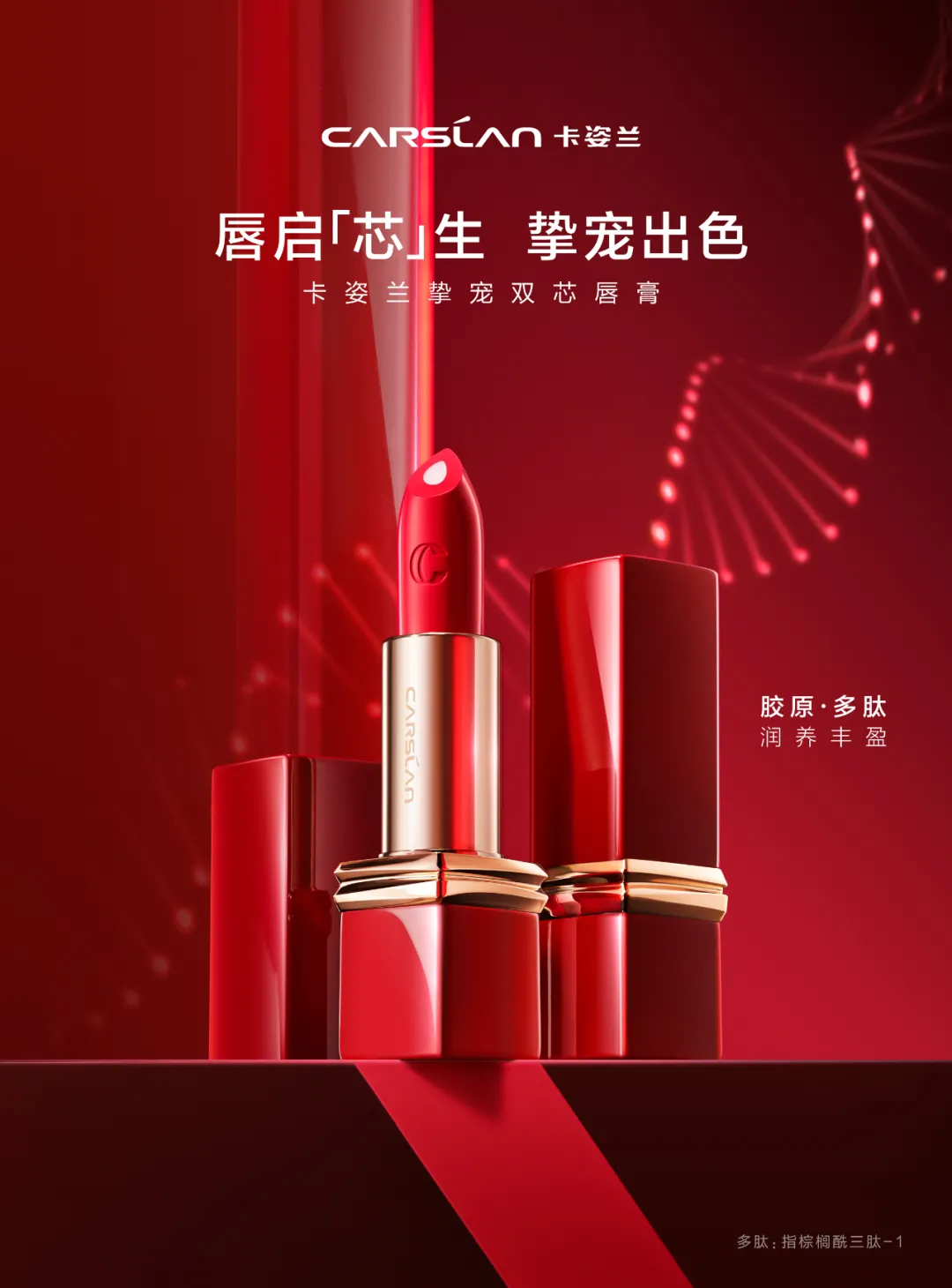 引领中国品牌力量崛起，卡姿兰“潮”出新姿态