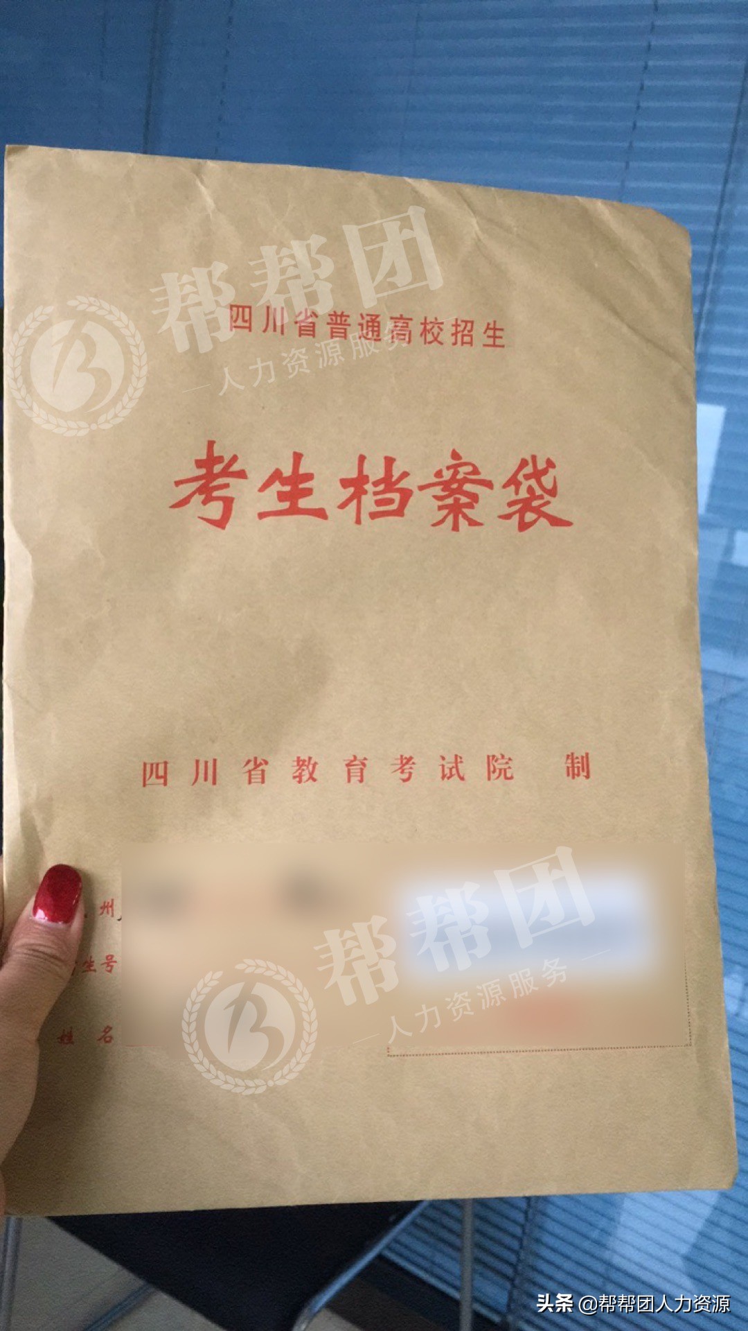 学籍档案丢失补办程序