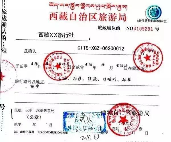 去西藏、新疆前必须了解边防证的6个硬核小知识！