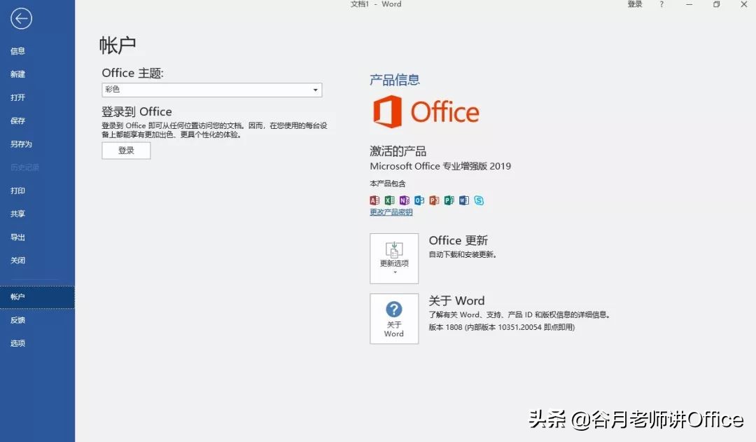 MOS認證考試：如何單獨安裝Outlook 2016或Access 2016（2.0版）