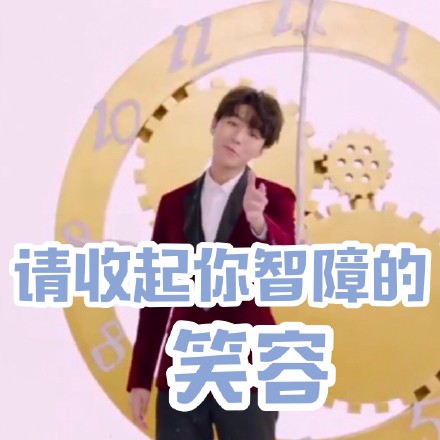 TFBOYS中老年表情包：早上好，今天也是元气满满的一天鸭