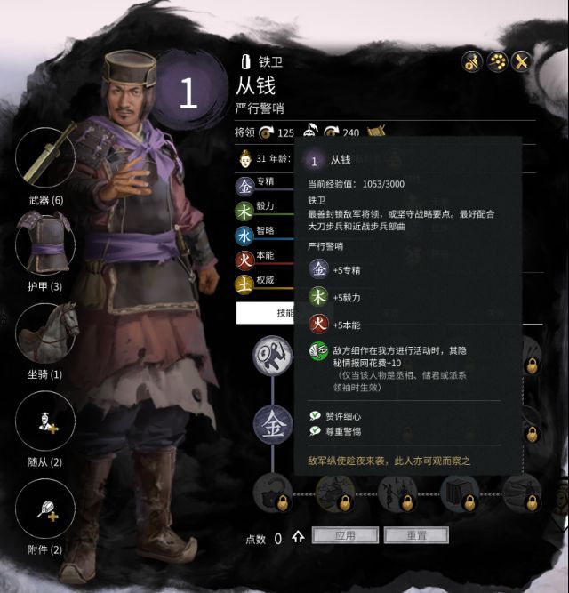 《全面战争：三国》郑姜开局思路探讨：河北立国亦或西北称王