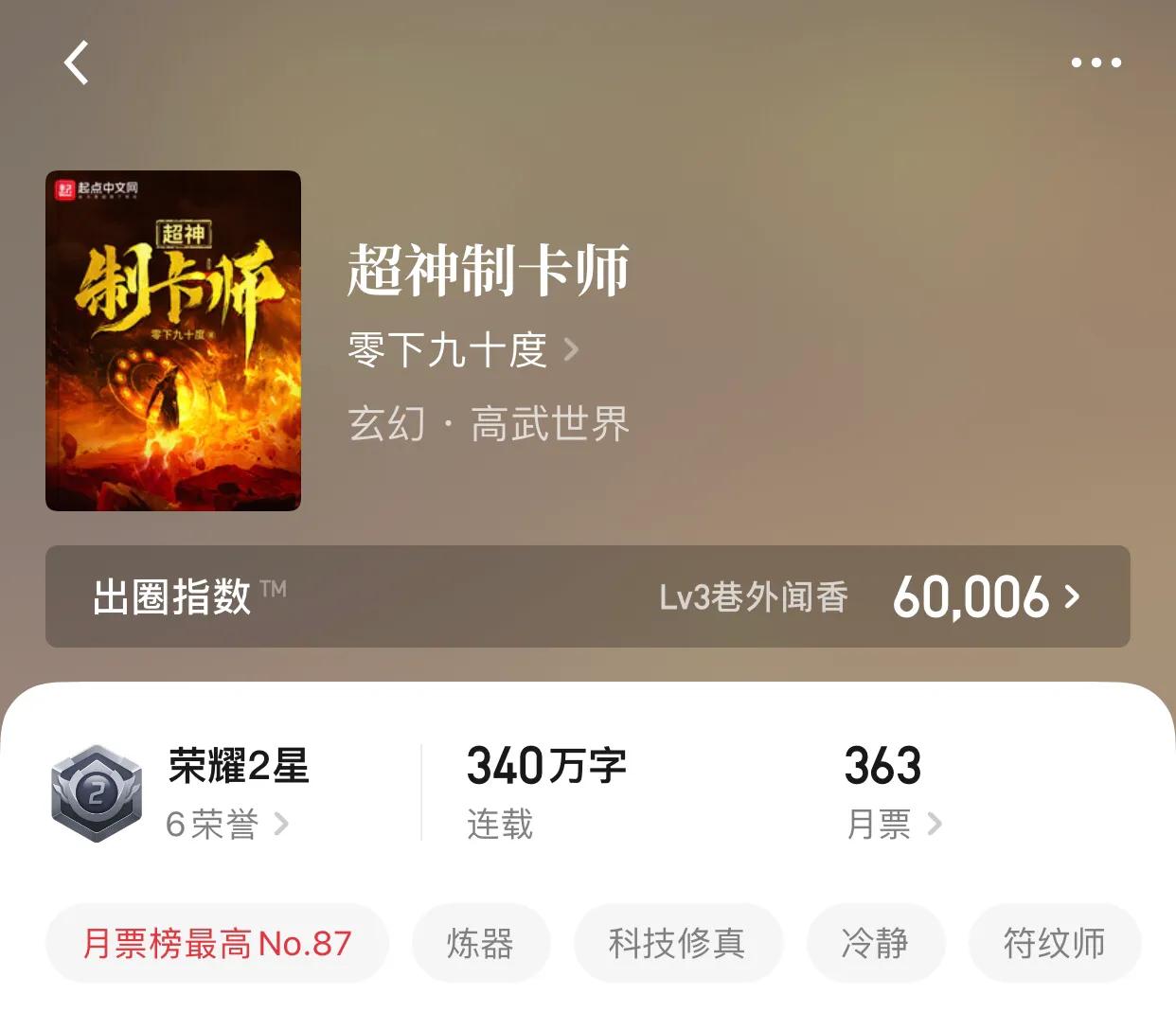 八本精品高武小说，变强的道路，是唯一的生存之道