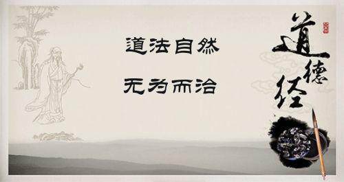 道家学派的创始人中国哲学鼻祖，留下产生深远影响的传世之作