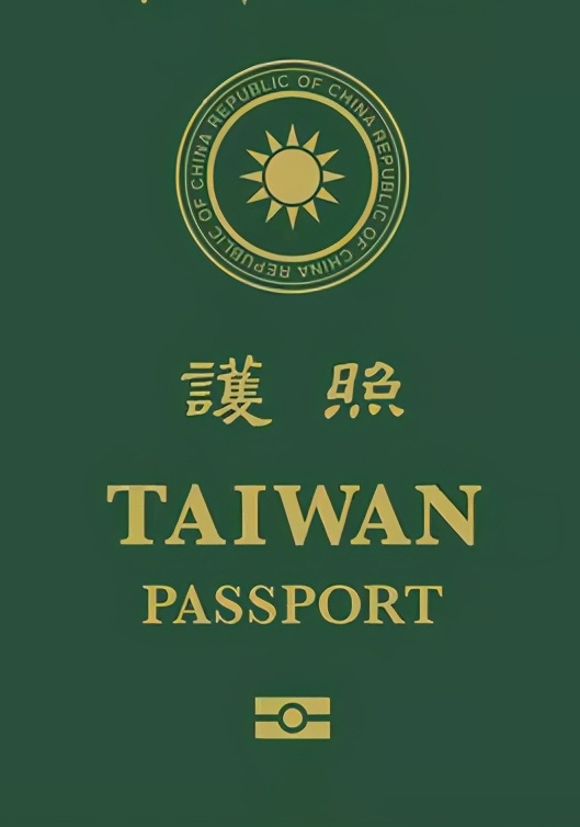 台湾护照,