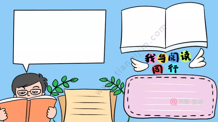 唯有书香最醉人！「世界读书日」PPT课件+手抄报！保存给孩子