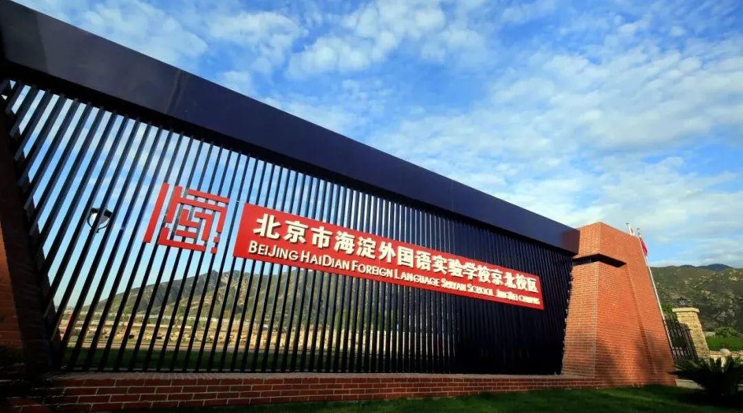 京郊这所学校，真真了不得