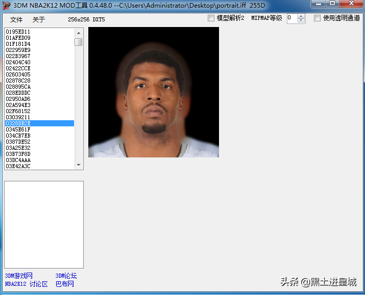 教你利用工具在2K14里打造心仪的球队