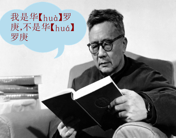 求求你，别再读错我的姓