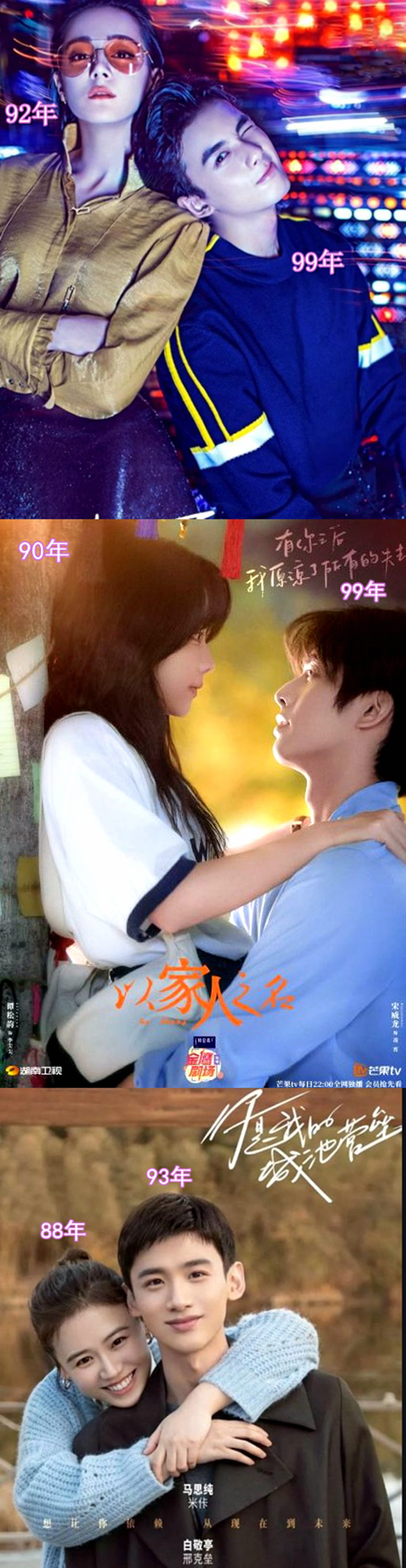 “7300万粉丝灰姑娘”迪丽热巴的“饭圈”专宠史