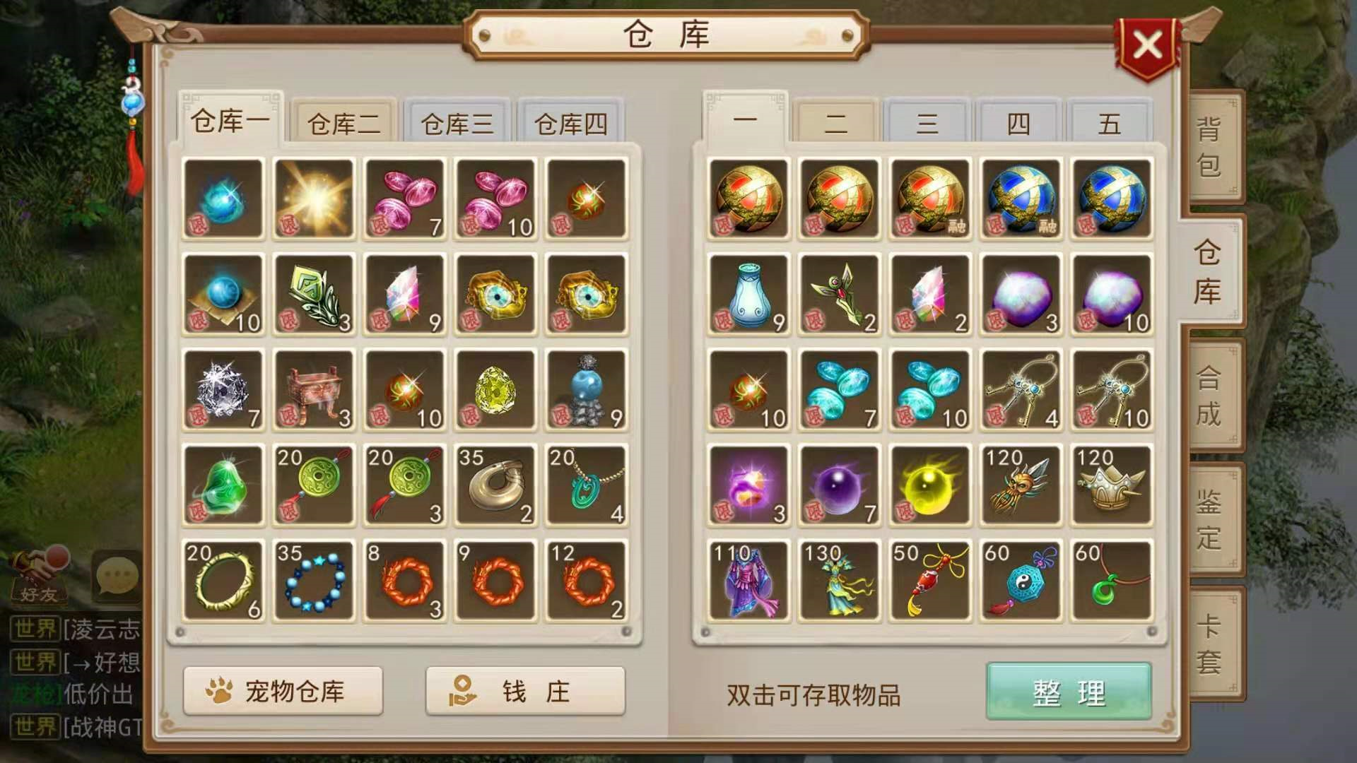 问道变异牌子换金币开藏宝箱,直接被雷霆一波带走,再见三周年 - 米站