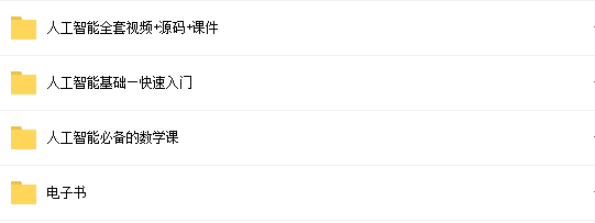 如何自学人工智能？300集视频+必学数学笔记+全套源码带你入门