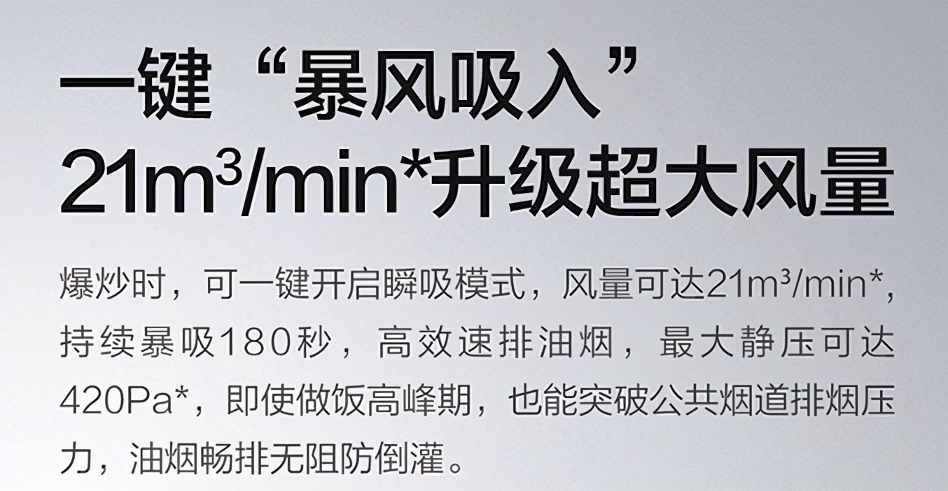 吸油烟机品牌哪个好（13款优质油烟机推荐）