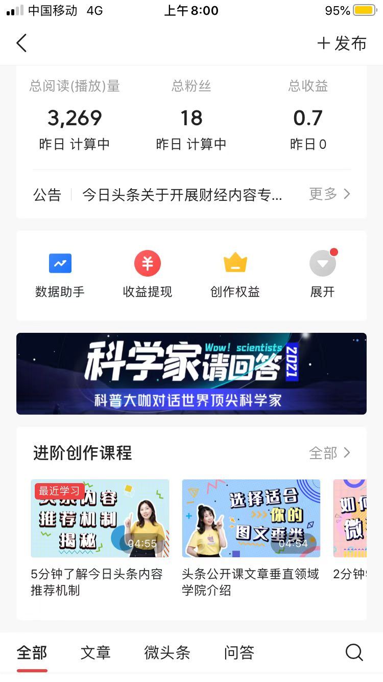 今日头条自媒体创作收益能月入过万吗？