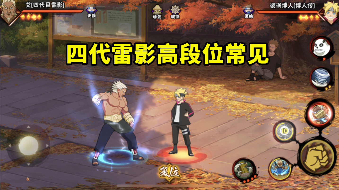 段位越高，四代雷影出场率越高？看似不如三代雷影，但实际更稳