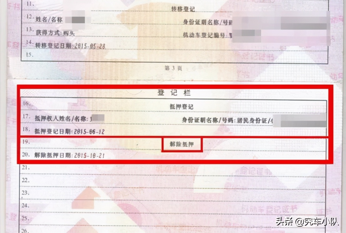 车贷还完了，贷款金融公司倒闭了，我该怎样拿回绿本？