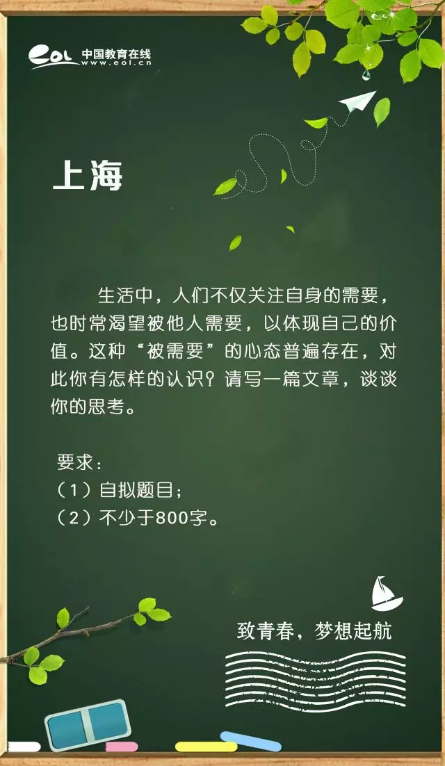 近5年高考作文题目大全！你印象最深刻的是哪篇？