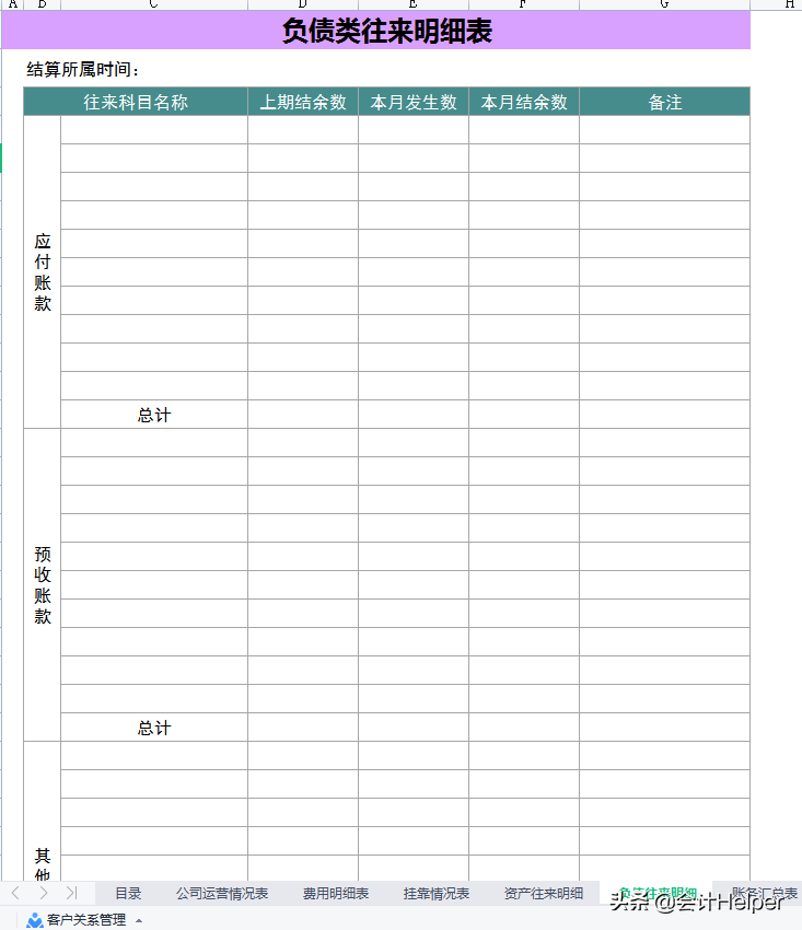 会计都应该知道的：全自动内账管理系统，操作方便实用高效