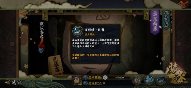火影手游：盘点拥有隐藏普攻的忍者