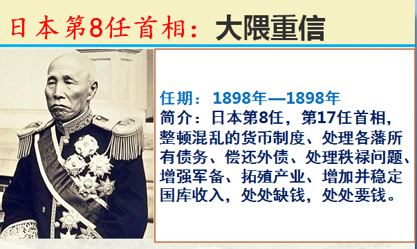 日本历任100位首相，看看他们曾经都做了什么？牢记历史振兴中华