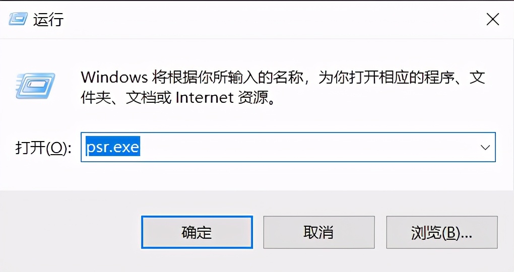 Win10屏幕录制工具在哪里？Win10系统自带录屏的3个方法