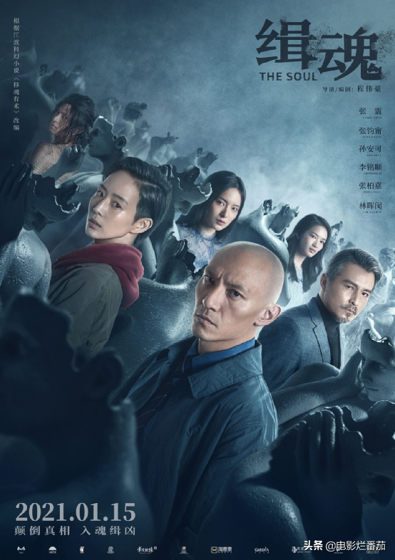 台湾灵与肉电影剧情「简介」 _晶羽科技