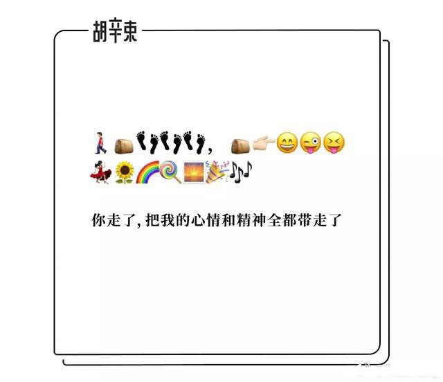 用emoji表情撩人的情话表情包