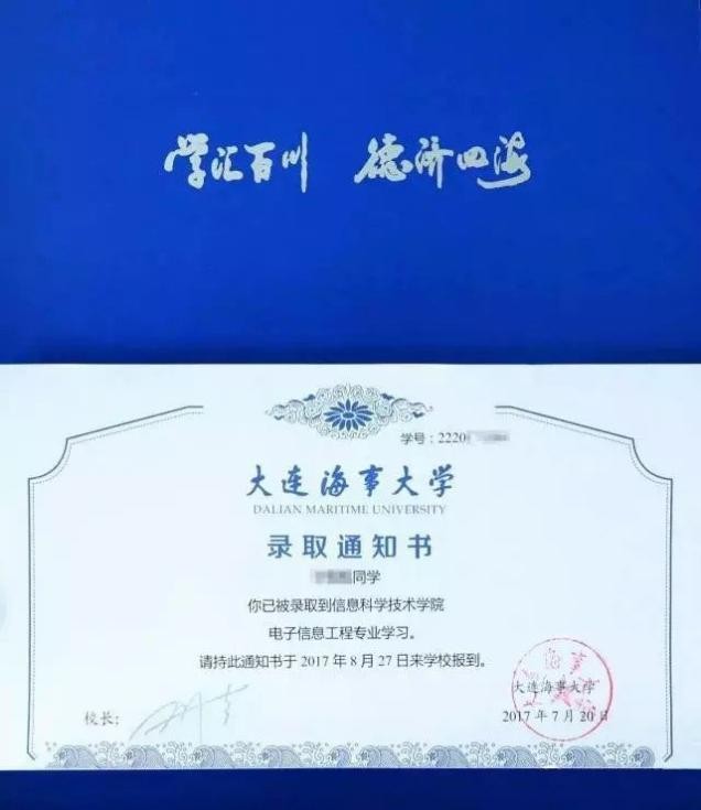 独家珍藏！连续升级！辽宁这所大学近5年录取通知书曝光！