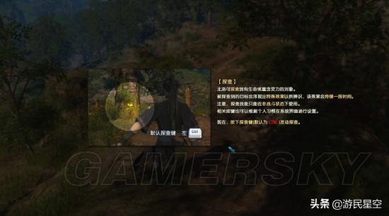 《古剑奇谭3》图文攻略——序章-解救三宝