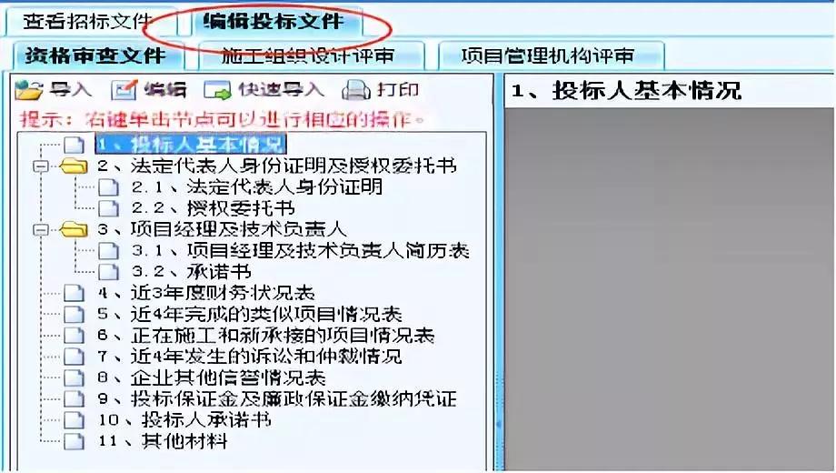 完整的招投标流程和步骤，堪称工具书，建议收藏备用