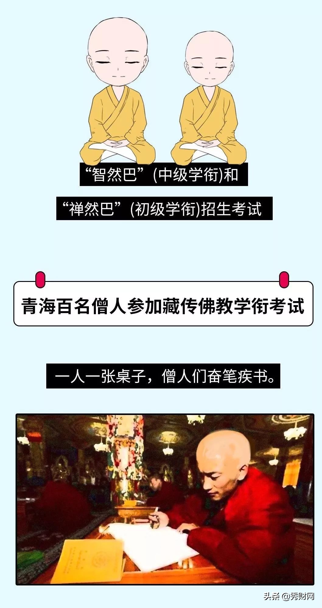 寺庙会计招聘，要求真不低