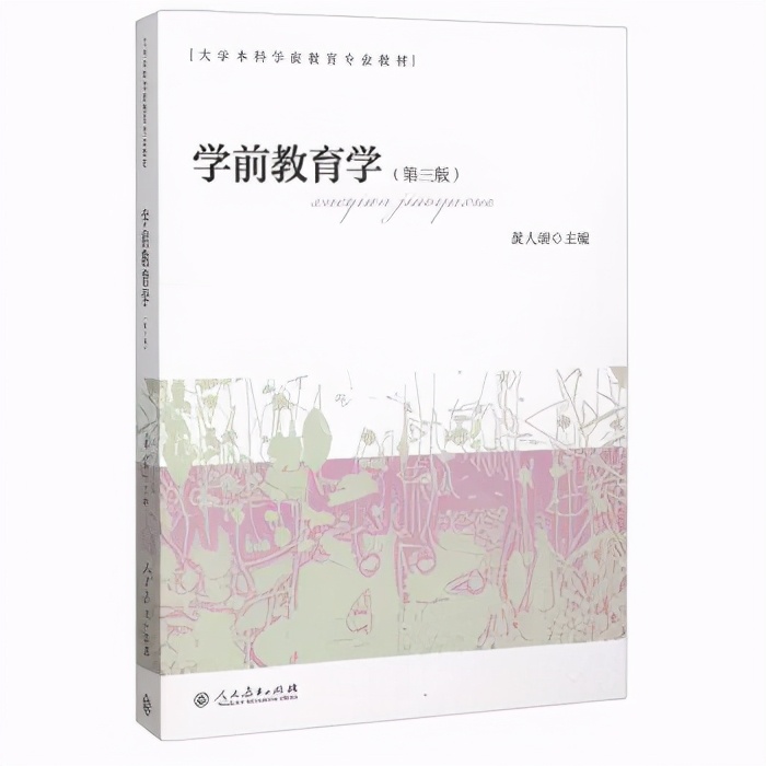 「专业分析丨学前教育」报考人数竟排文史第一