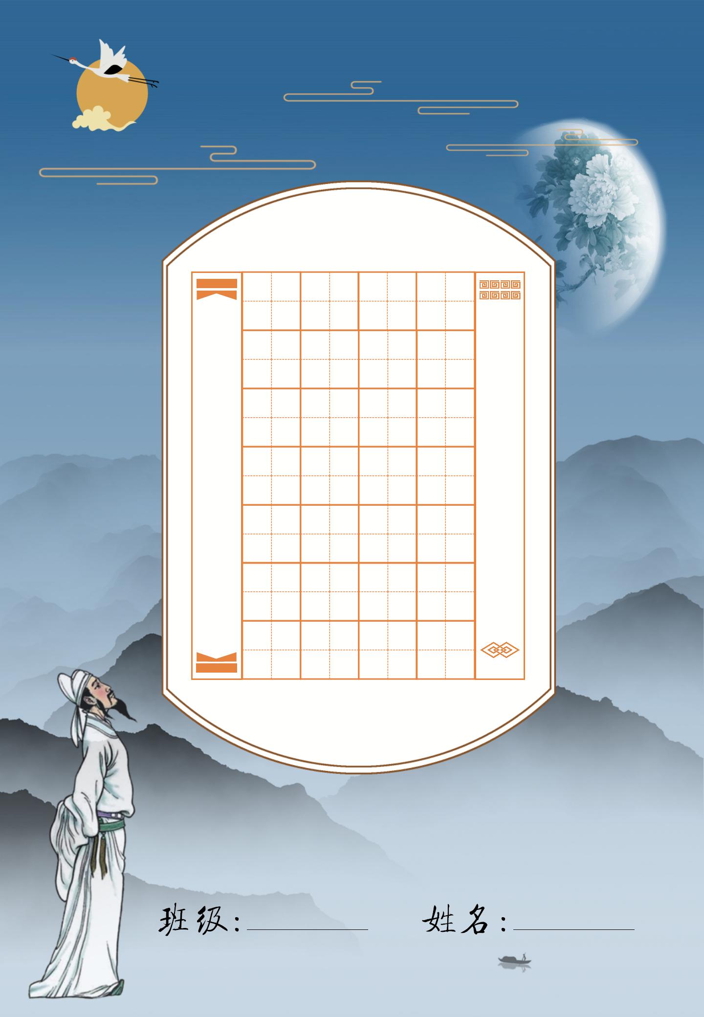 (收藏版)100款硬笔作品纸,古诗词书法比赛专用a4纸