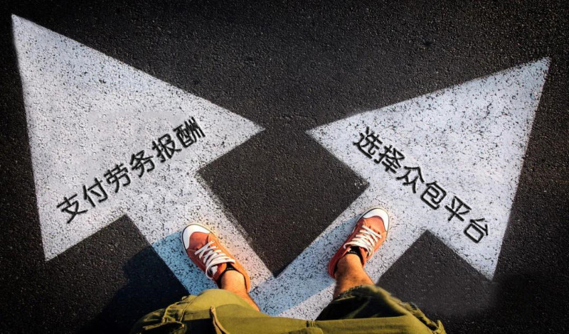 面对支付劳务报酬的五大税务风险，企业该如何规避？