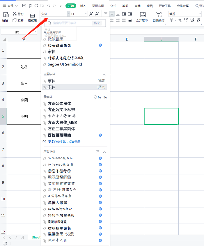 如何改变字体大小和颜色(excel字体颜色怎么改)