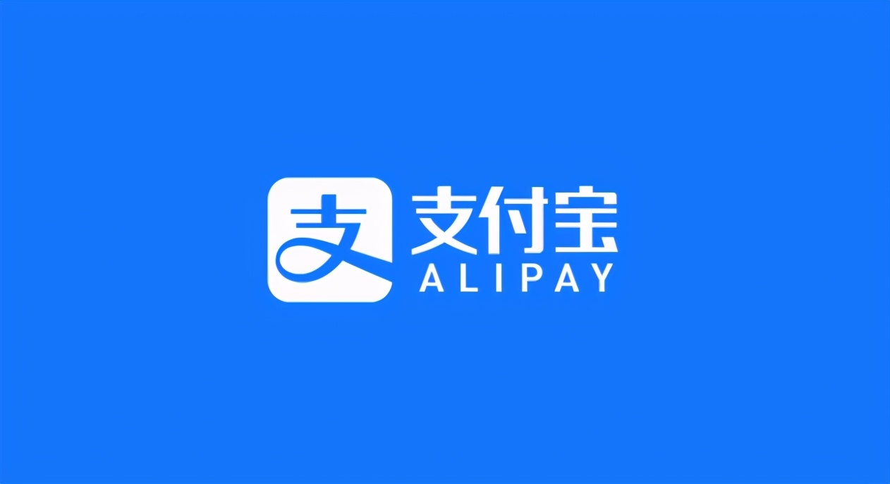 支付宝日,支付宝日限额是多少