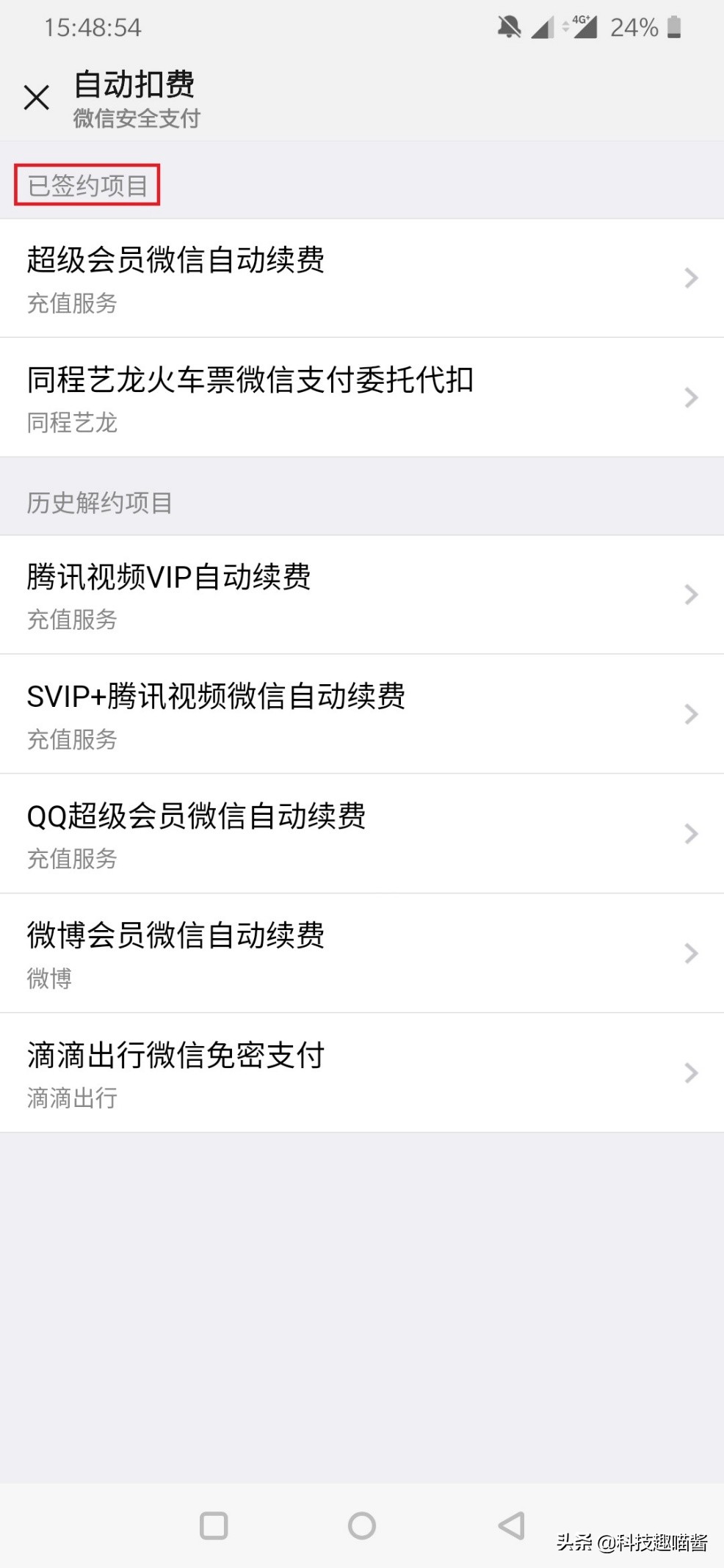 切记！如果绑了卡，这两个功能最好关闭