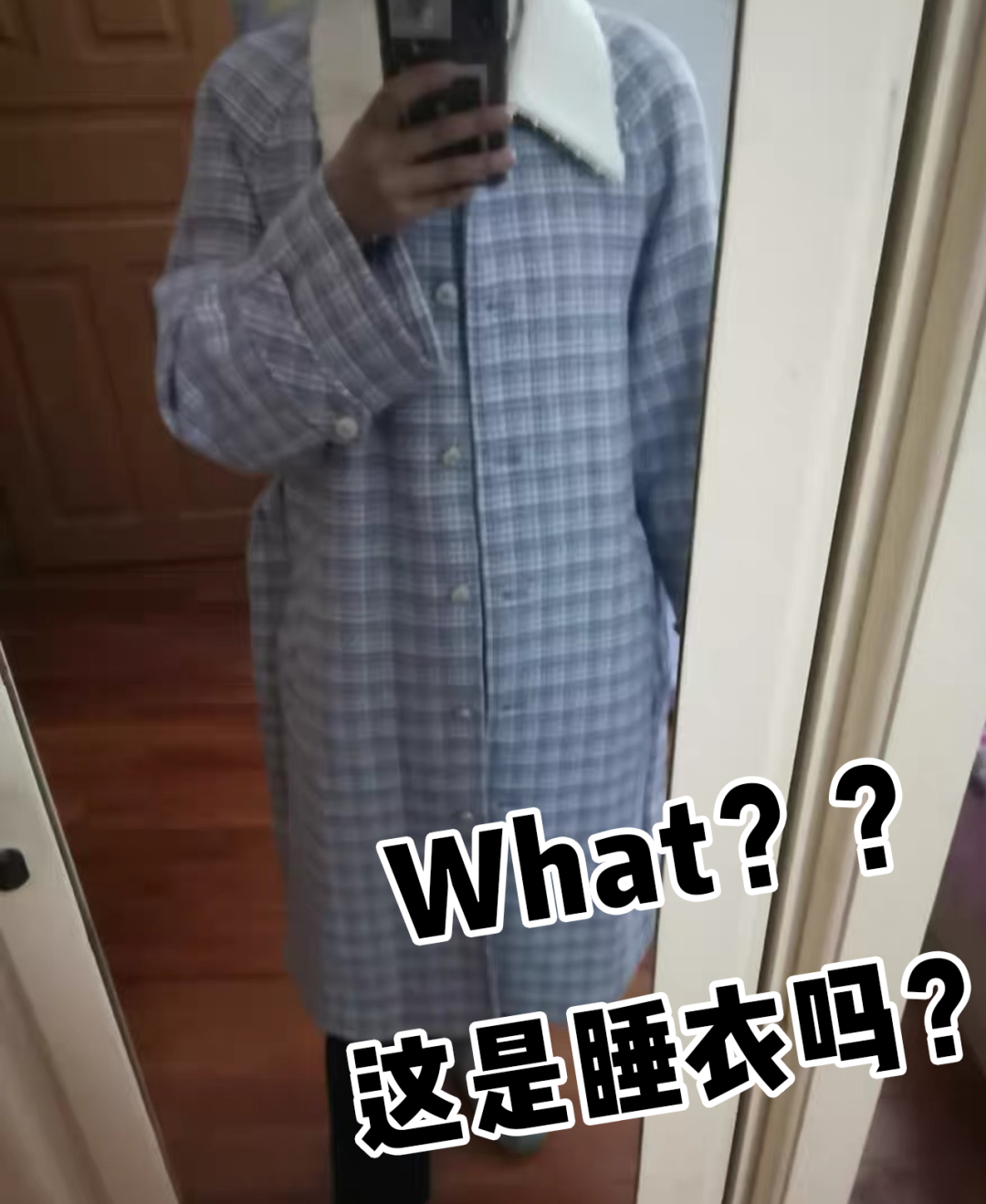 網購避雷大全來了，照著穿不踩雷