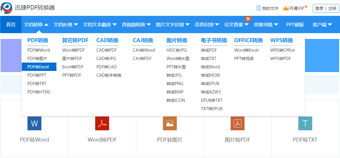 Exceler都在用的格式转换方法(excel怎么格式互转)