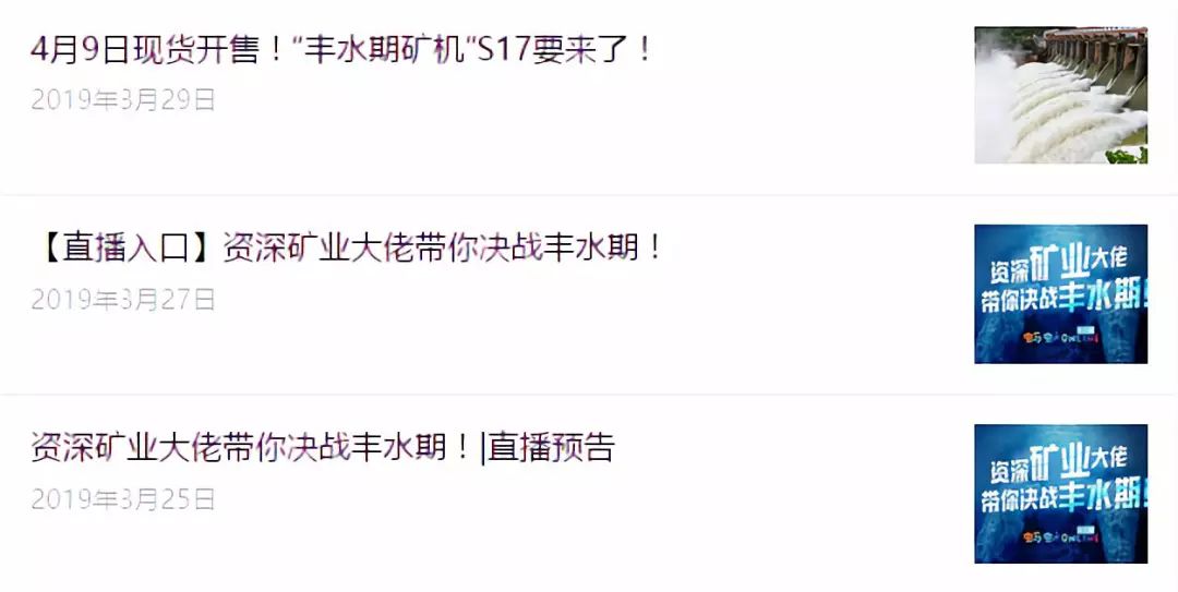 决战丰水期！比特币小矿主回归，100万台矿机将在四川重新开机