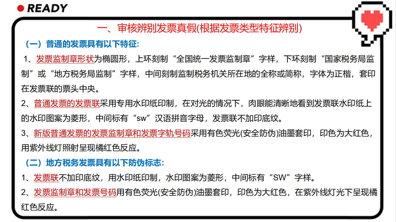 老板看了张会计的费用报销账务处理及流程后，大喜道：马上升职