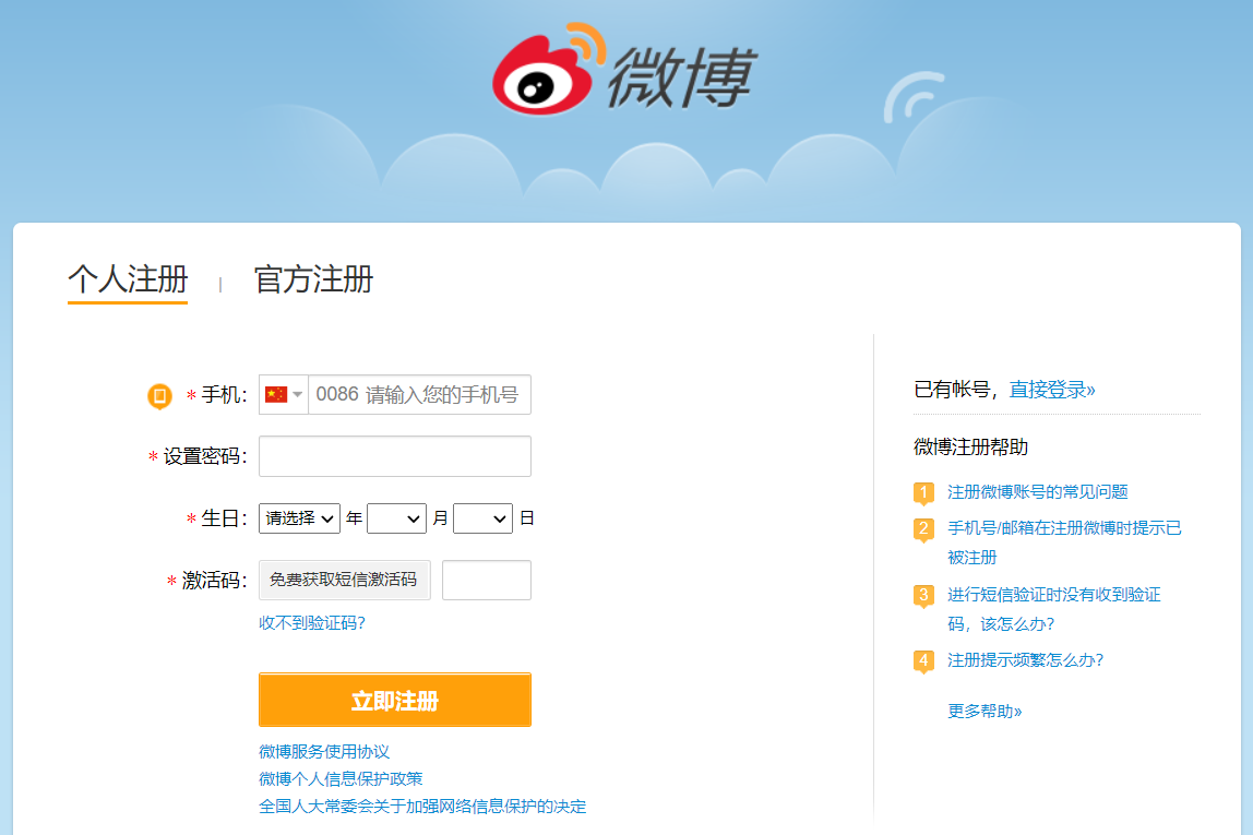 微信号如何注册申请（微信更新）