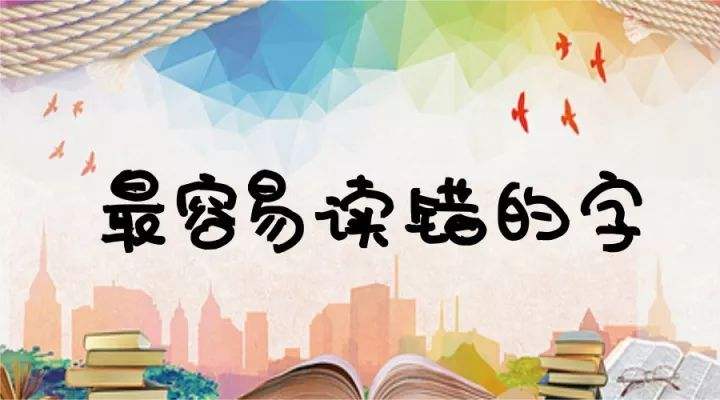 谮字读音及含义解析

**谮**（zèn）：诽谤，中伤他人。出自《说文解字》：谮，毁也。指说人坏话，诬陷别人。
