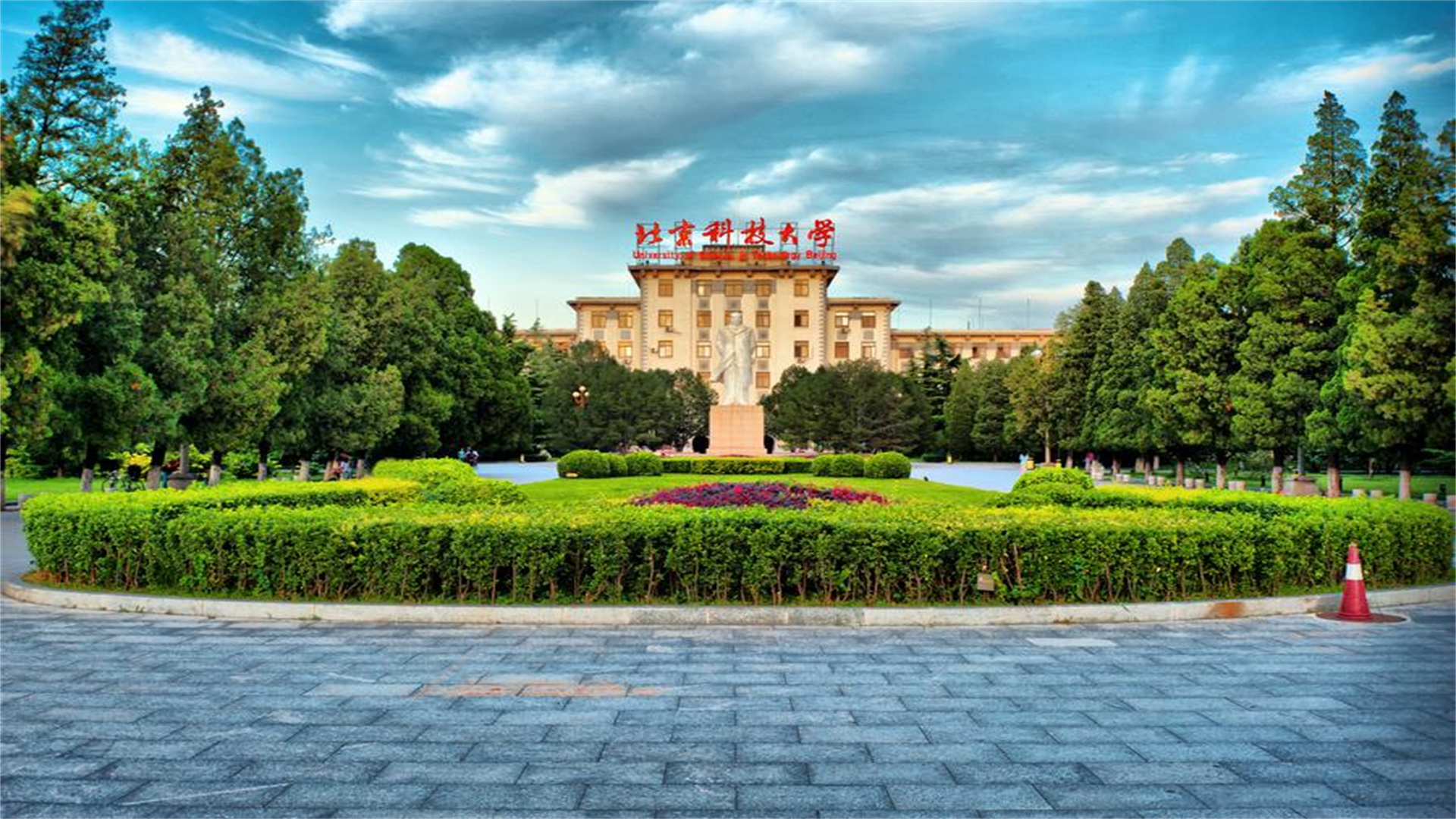 北京被“低估”的211大学，曾工科排12名，如今已是“双一流”